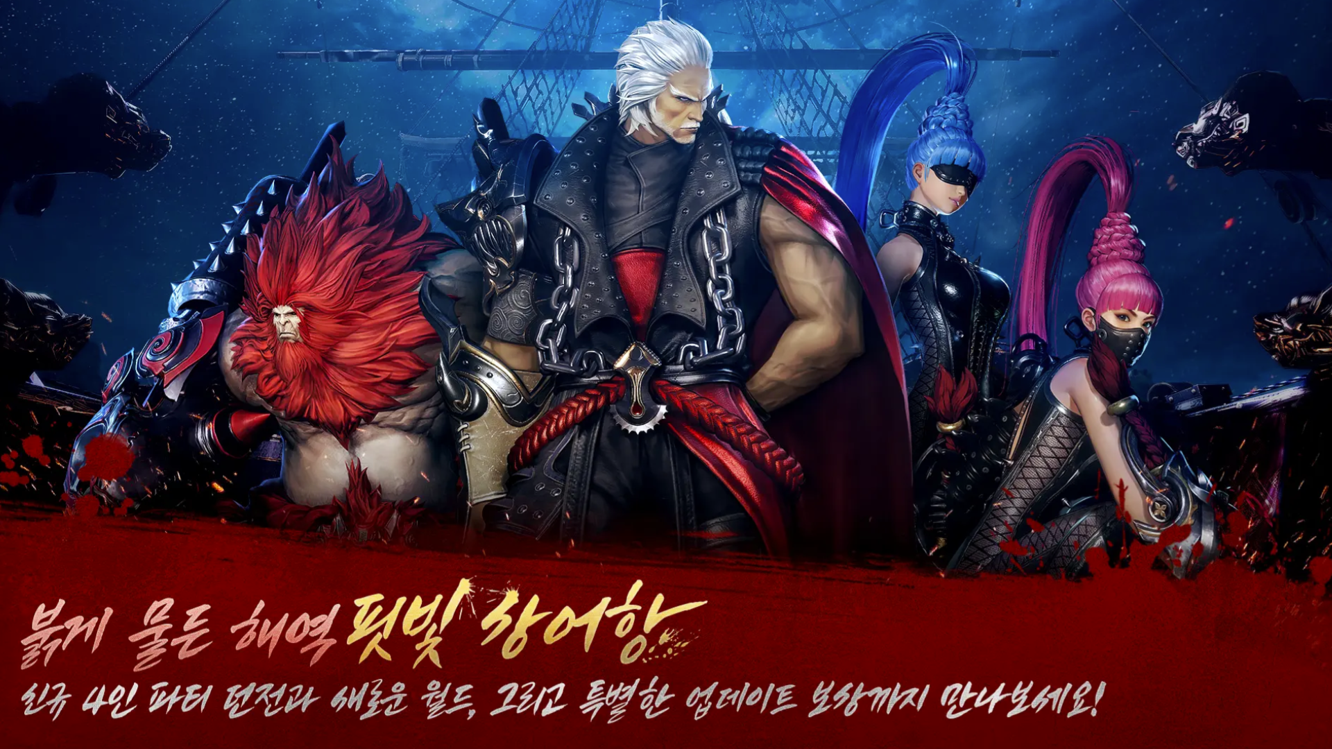 Banner of 블레이드&소울2 