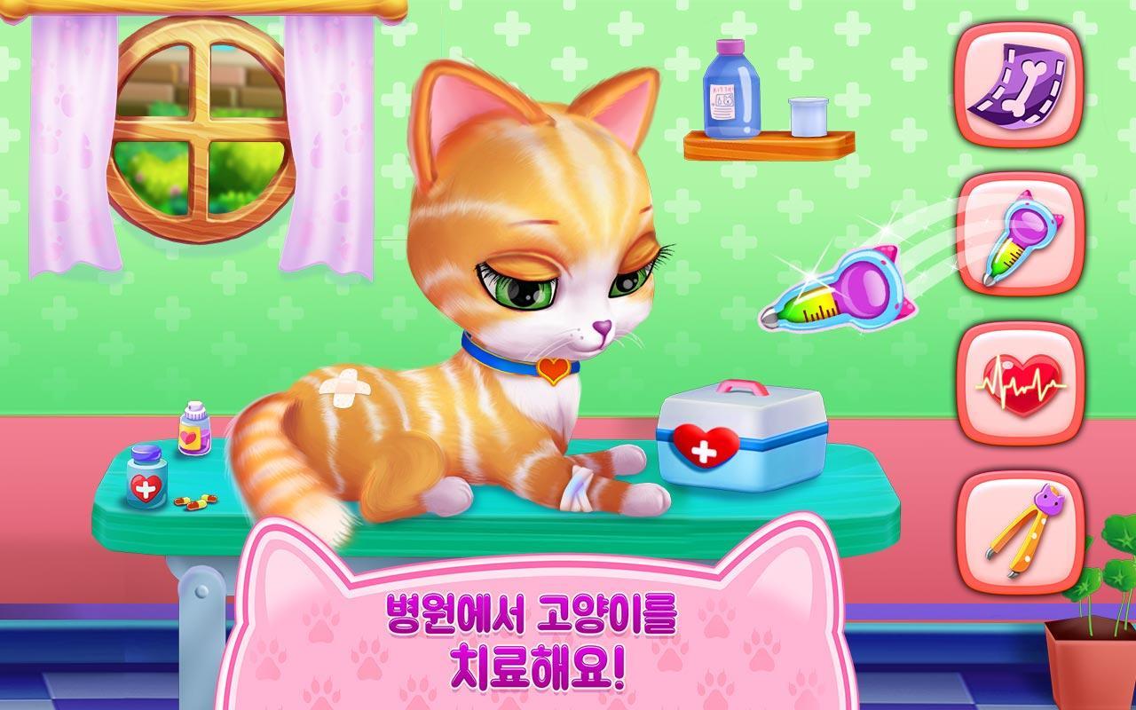 키티 러브 - 내 복실복실한 친구 게임 스크린샷