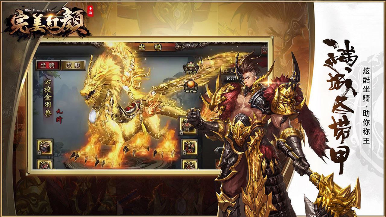 完美红颜 ภาพหน้าจอเกม