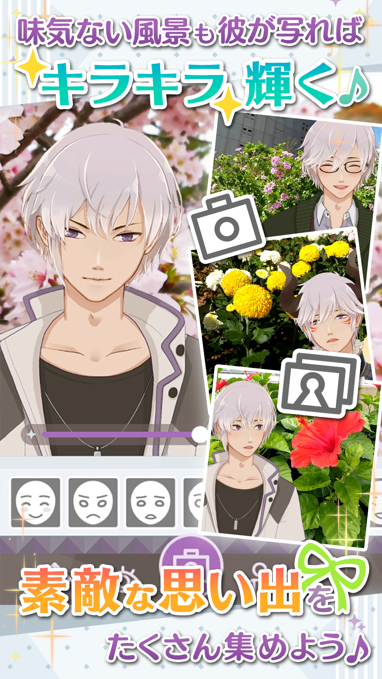 MakeS ‐おはよう、私のセイ‐ ภาพหน้าจอเกม