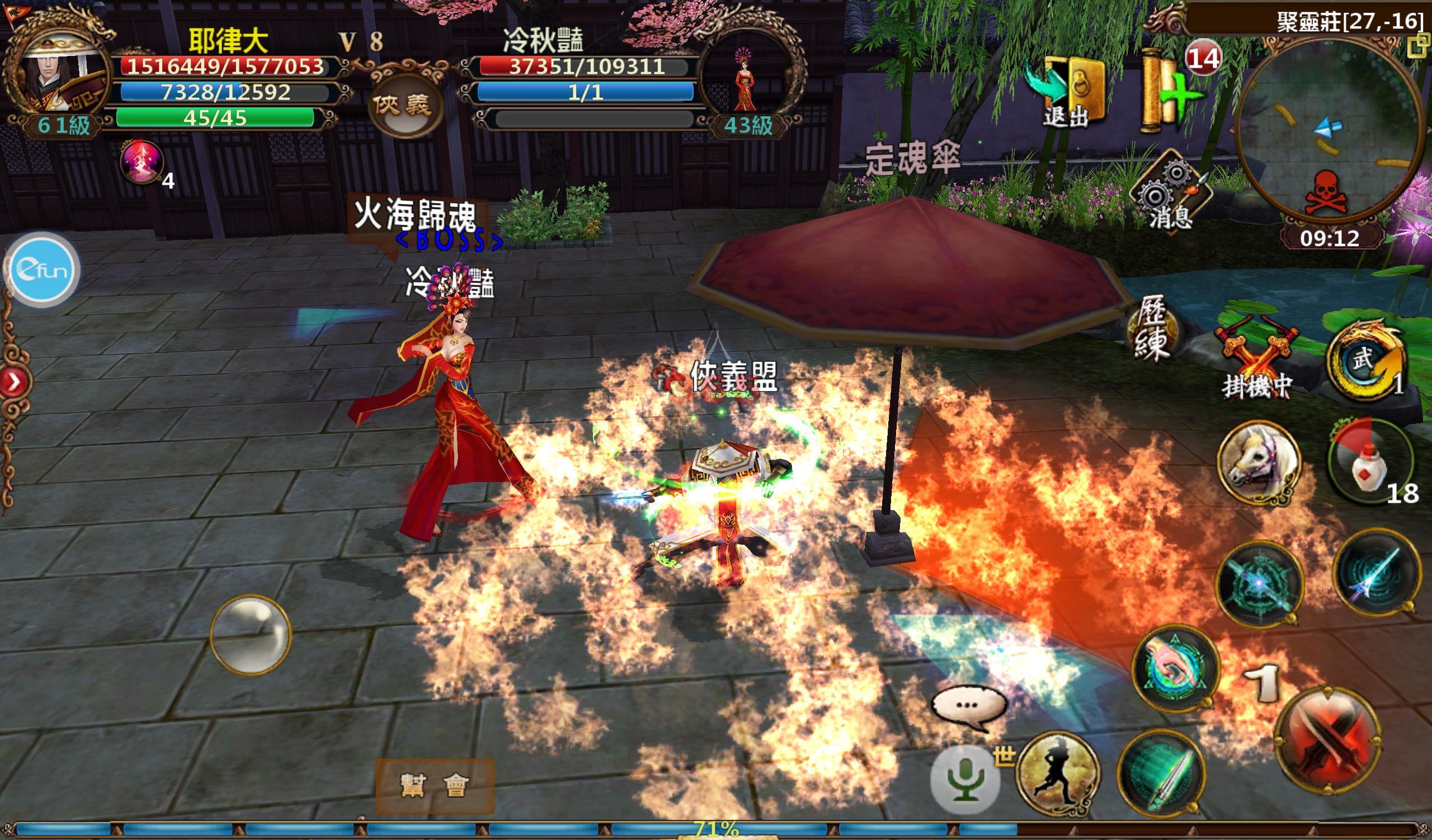 臥虎藏龍 Game Screenshot