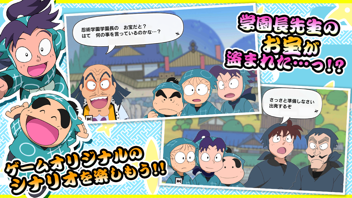 忍たま乱太郎 ふっとびパズル！の段 게임 스크린샷