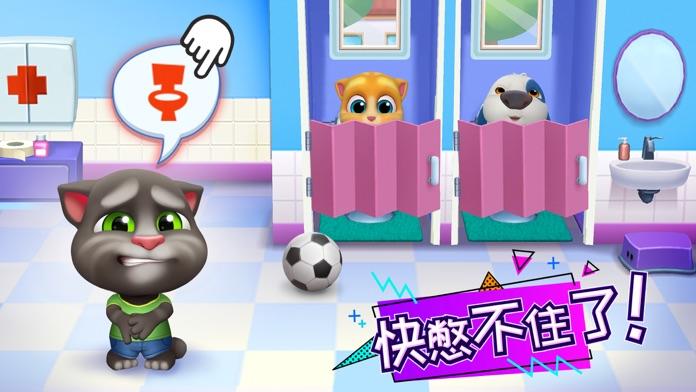 汤姆猫总动员 - 你的朋友们都在这！ Game Screenshot