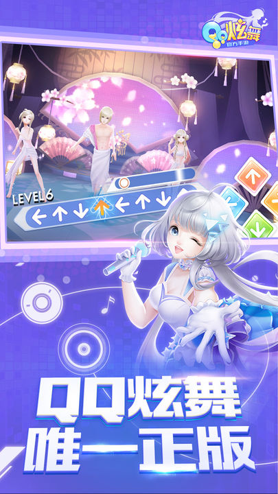 Screenshot 1 of QQ Dance Dance mobile game (experience server) 