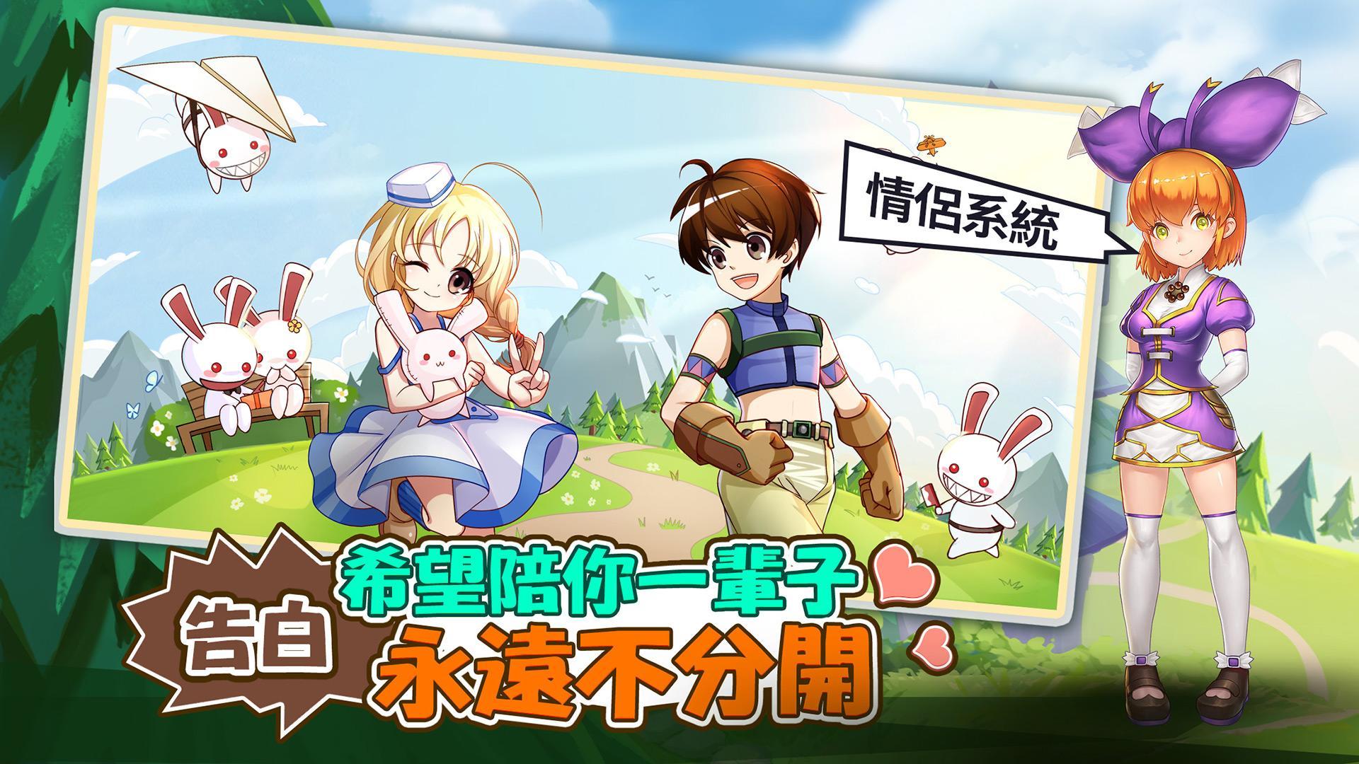 希望：正版授權 遇見初心者 遊戲截圖