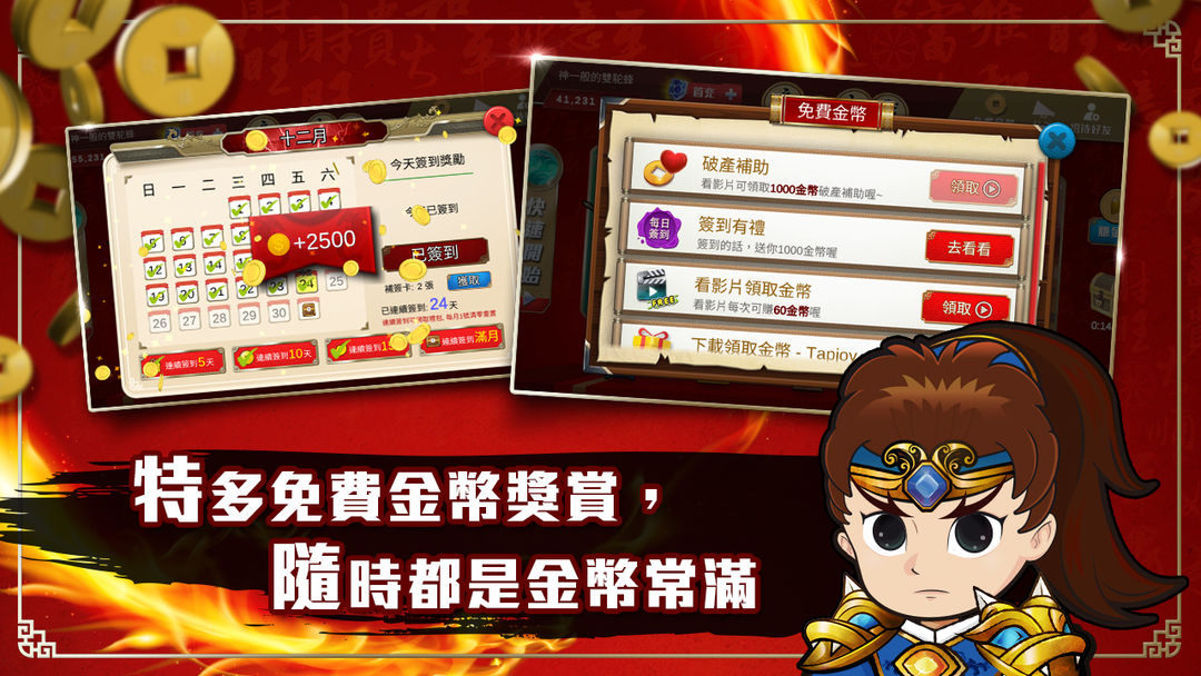 暗棋大戰Online screenshot game