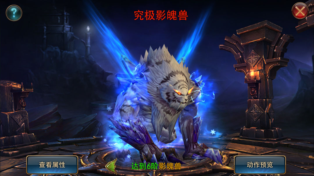 Screenshot of 奇迹之翼