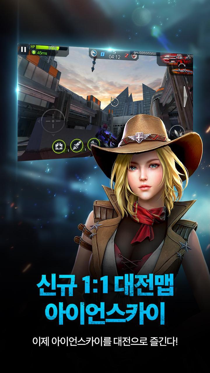 Captura de Tela do Jogo 백발백중 for kakao