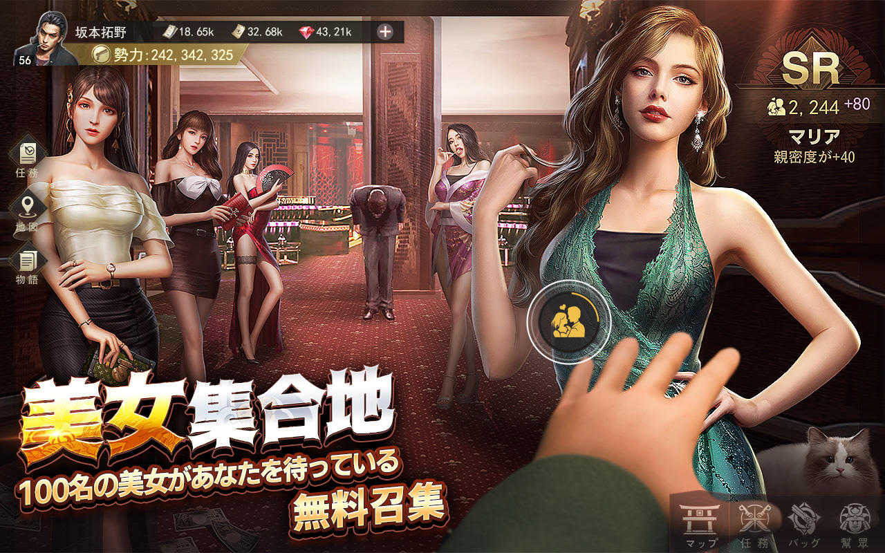 Screenshot of 極道じゃ!～紅に染まる拳と心～