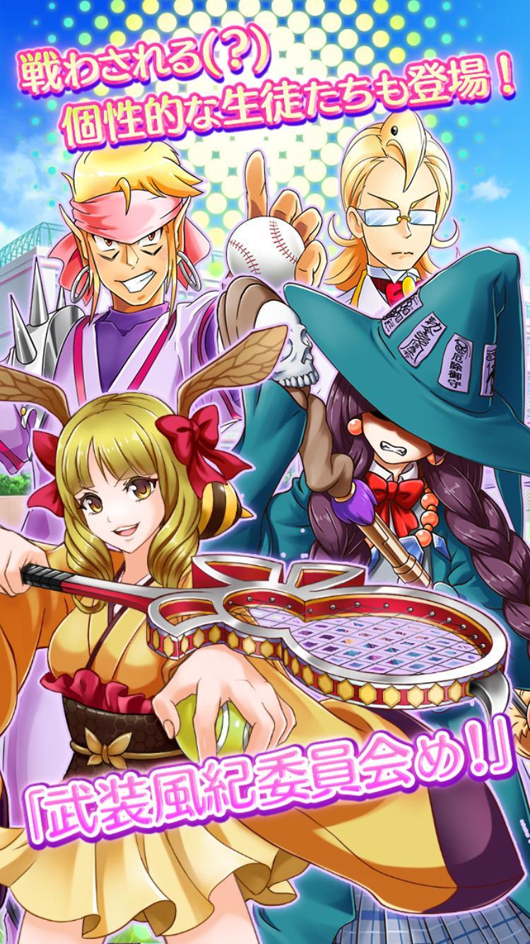 実写カード追加！／出撃！私立恵比寿中学武装風紀委員会 게임 스크린샷