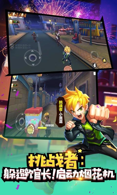 冒险大作战 Game Screenshot