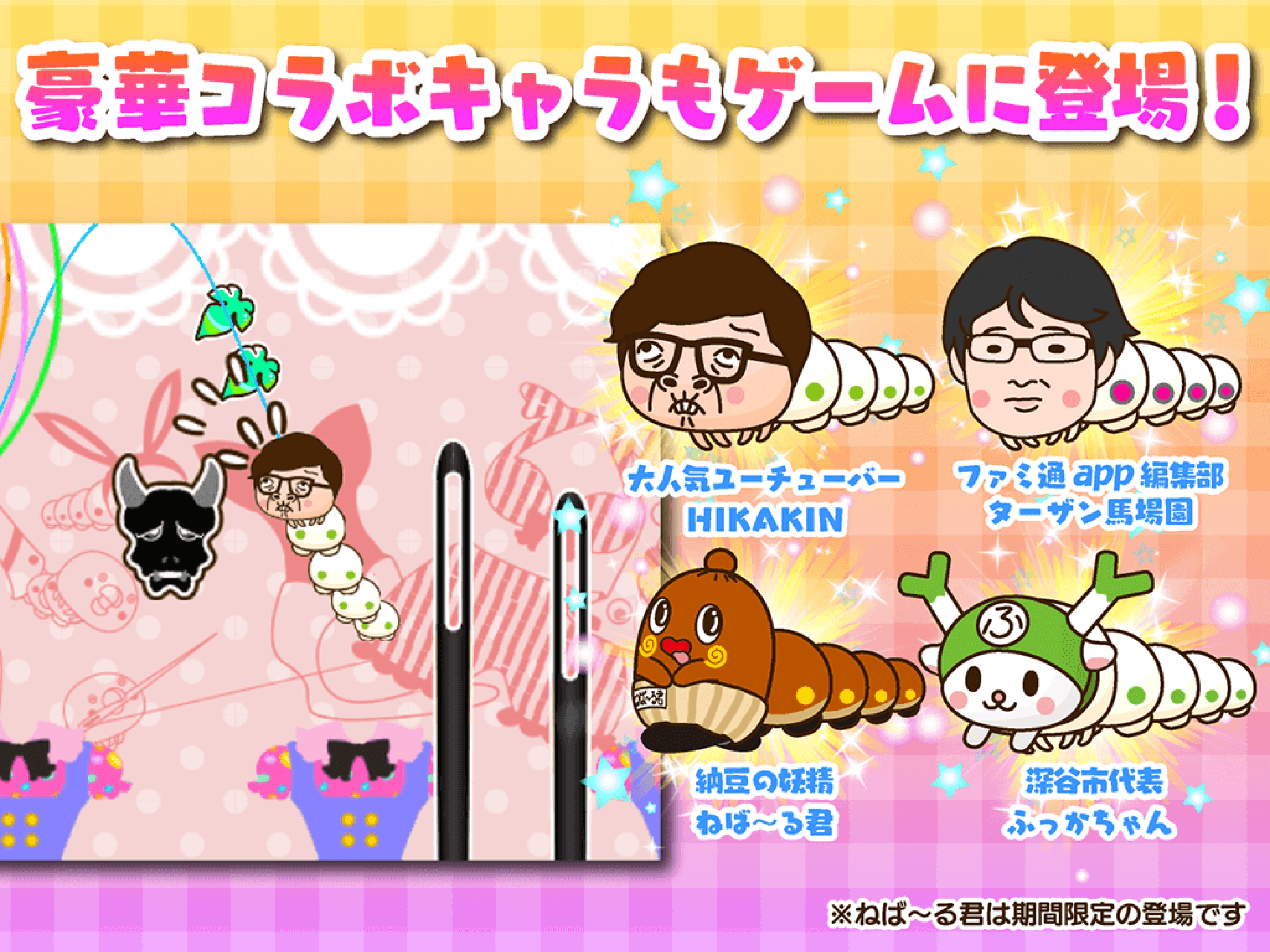 Captura de Tela do Jogo 糸通しでげす