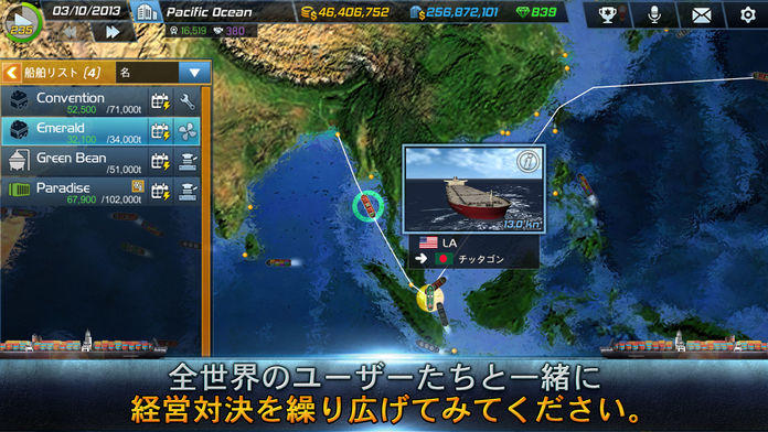 Ship Tycoon Game Screenshot