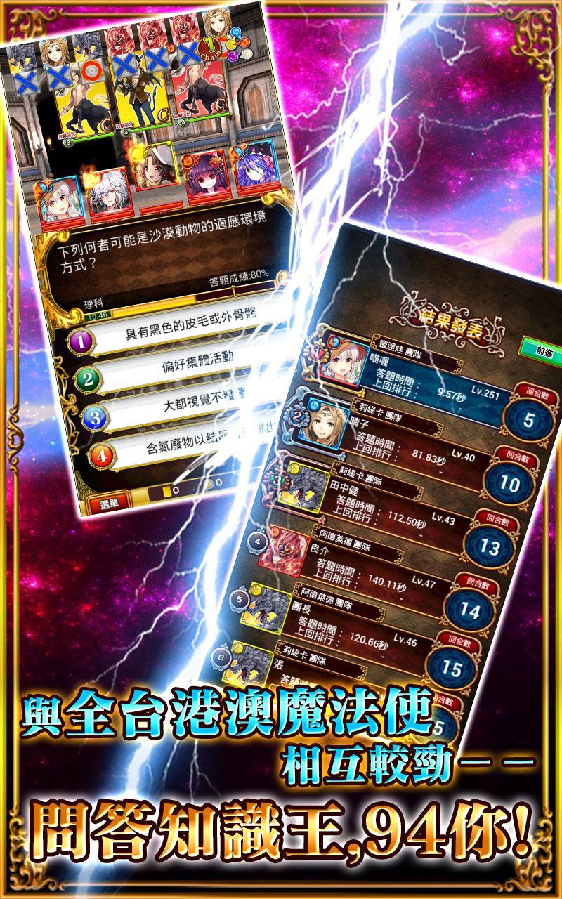 問答RPG 魔法使與黑貓維茲 Game Screenshot