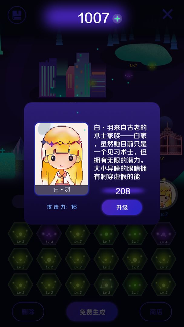 Screenshot of 寻匿