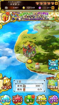 スマッシュドラグーン Game Screenshot