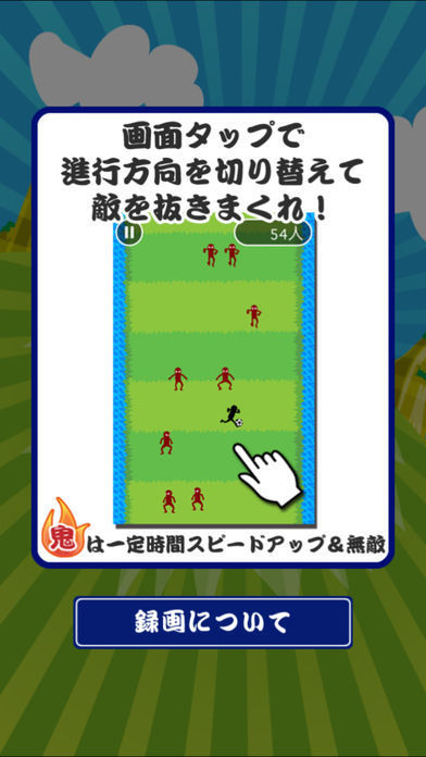 鬼ドリブル screenshot game