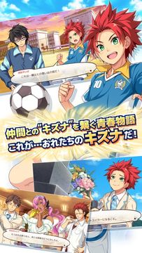 キズナストライカー! Game Screenshot