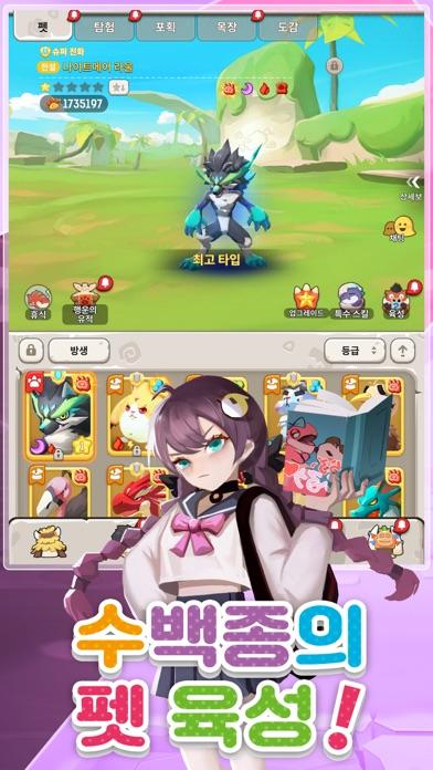 오늘도 우라라 원시 헌팅 라이프 게임 스크린샷