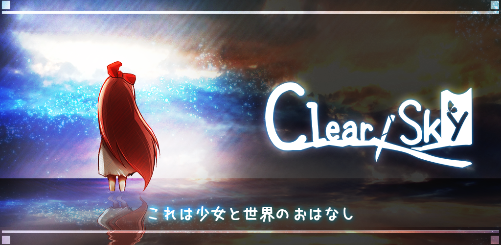 Clear Sky screenshot