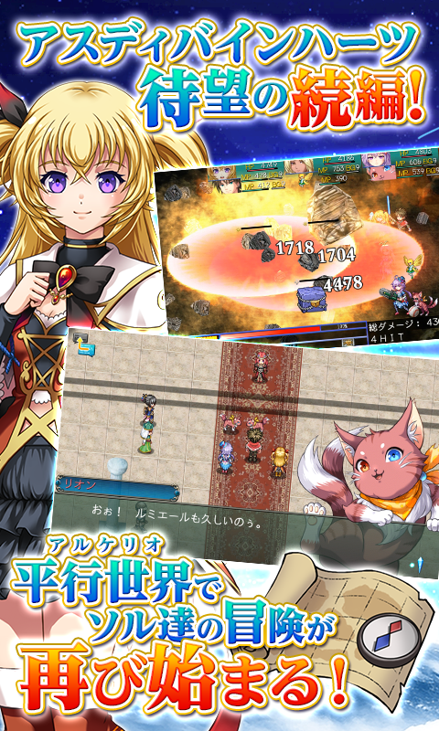 RPG アスディバインハーツ２ - KEMCO ゲームのスクリーンショット