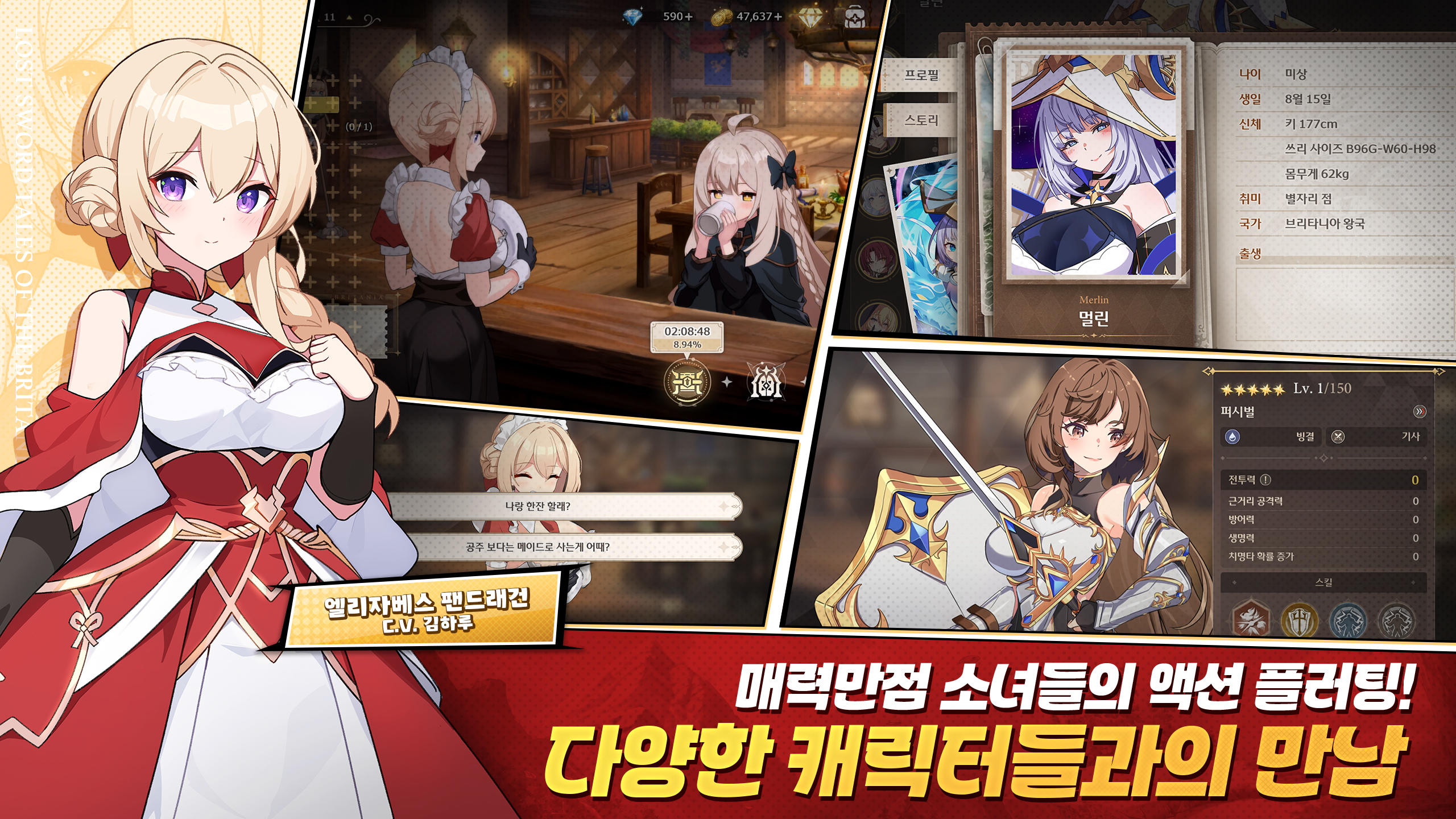 로스트 소드 Game Screenshot