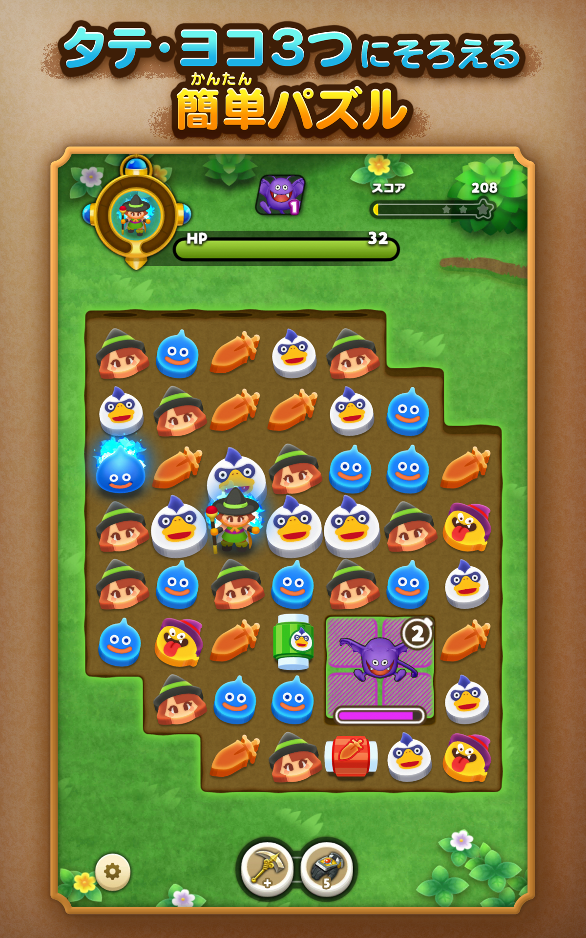 Dragon Quest Keshi Keshi Game Screenshot