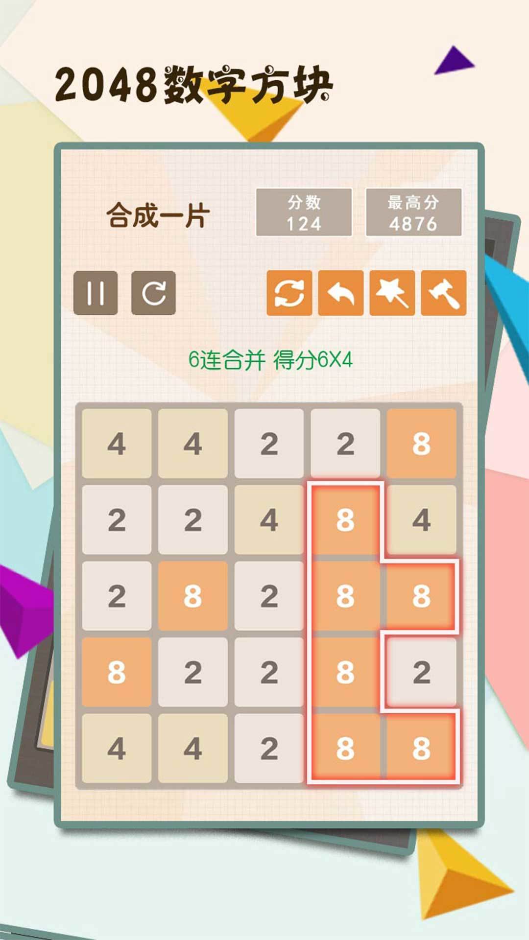 Скриншот игры 2048数字方块