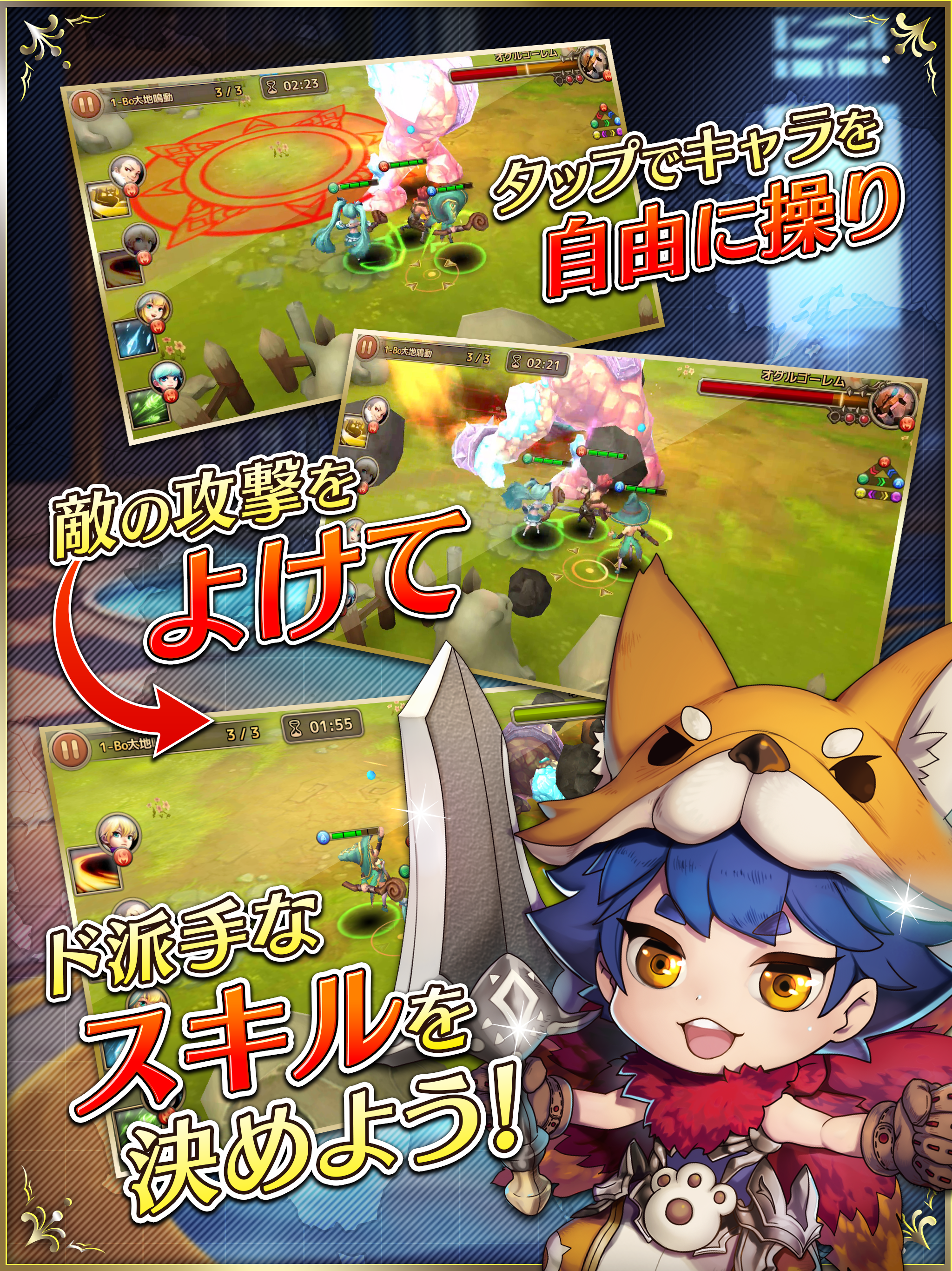 ブレイブリークロニクル【本格アクション・ストラテジーRPG】 Game Screenshot