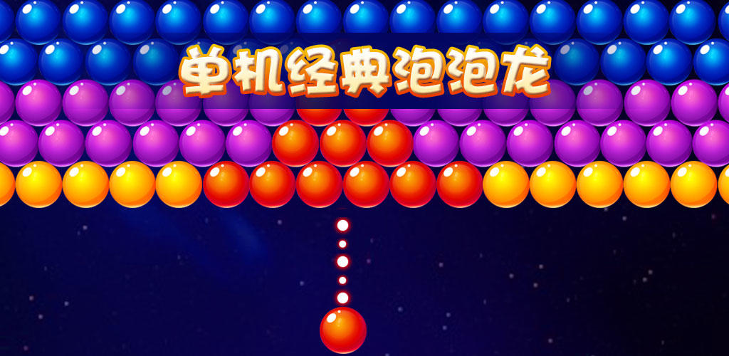 Banner of Bubble Shooter Classic 