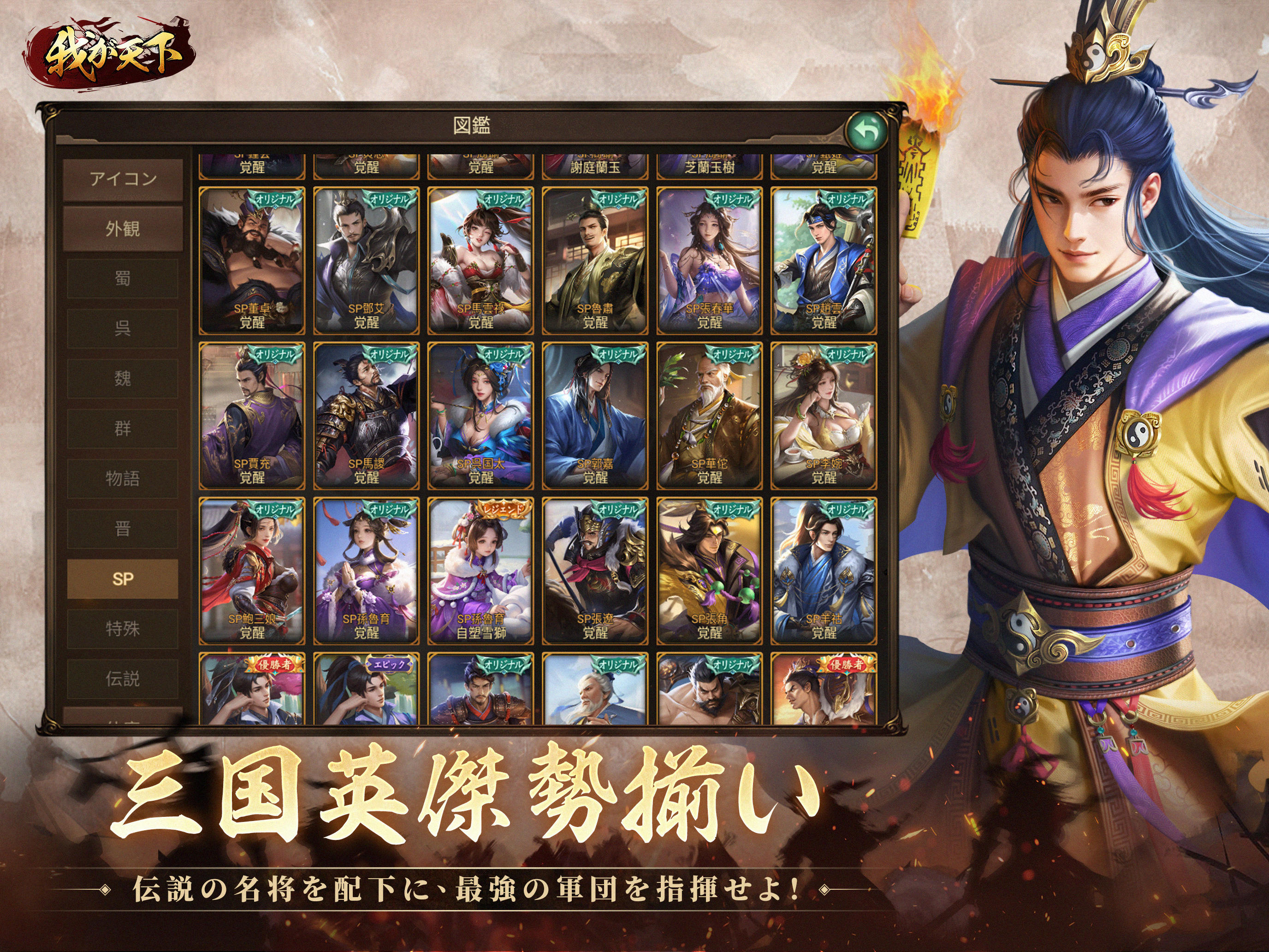 我が天下-指一本で遊べる三国志SLG ゲームのスクリーンショット