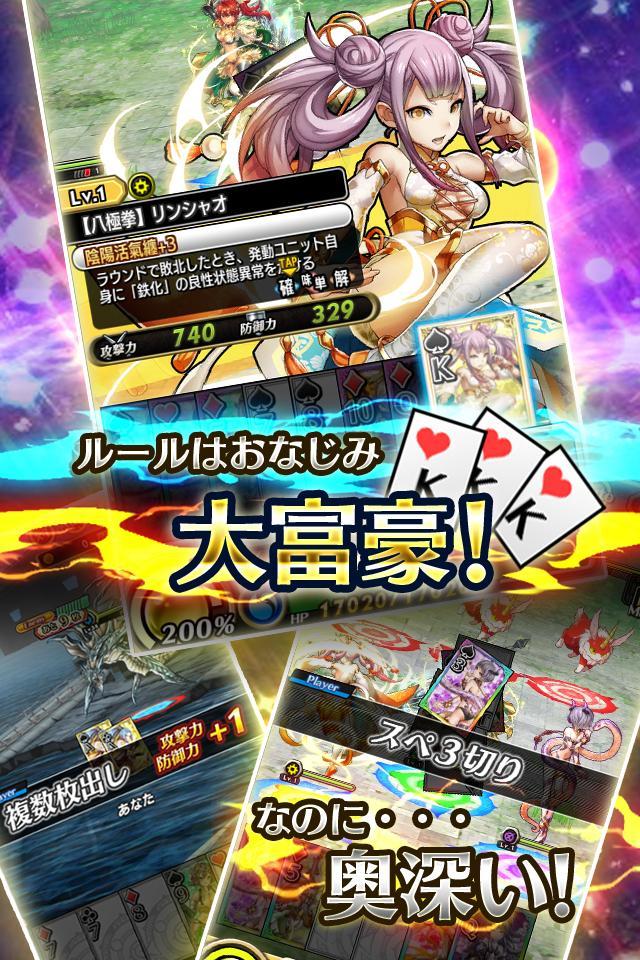 サモンレボルシア Game Screenshot