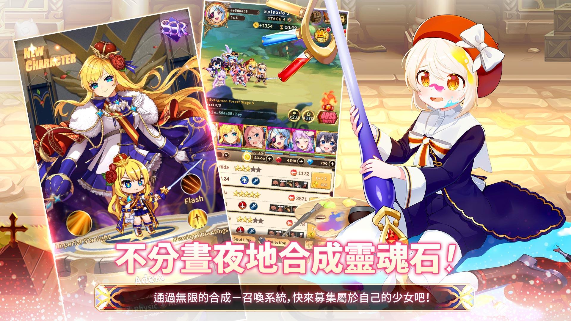 合成少女 : 放置RPG手游 遊戲截圖