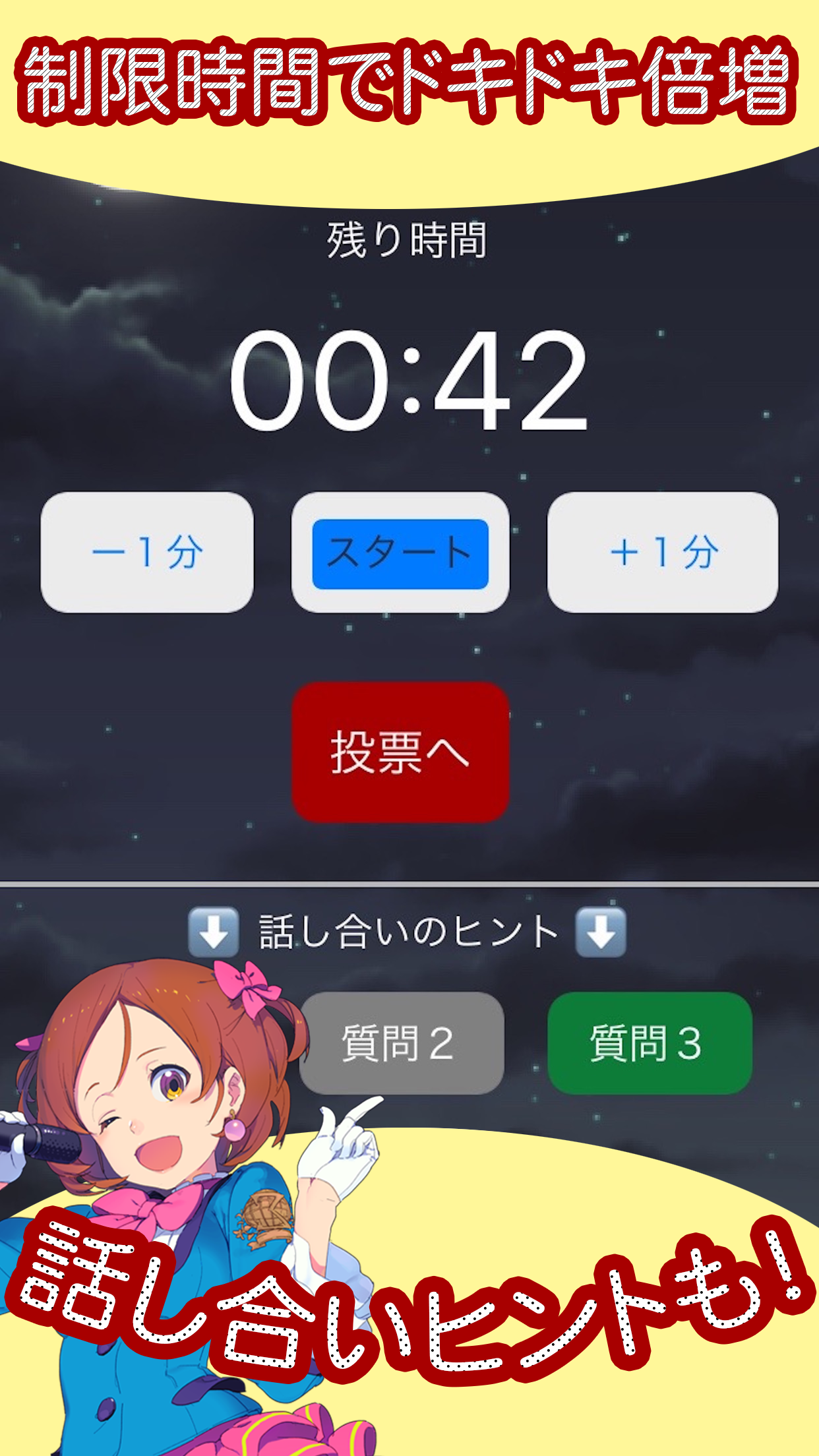 WordWolf Online - Werewolf wit Game Screenshot