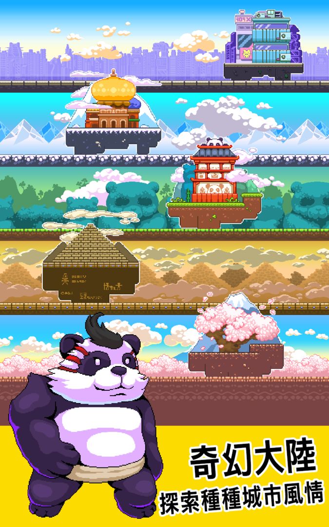 Panda Power(Unreleased) 게임 스크린 샷