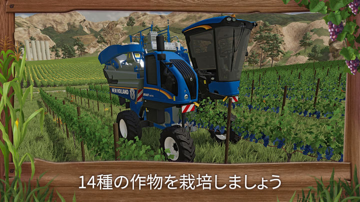 Screenshot 1 of Farming Simulator 23 