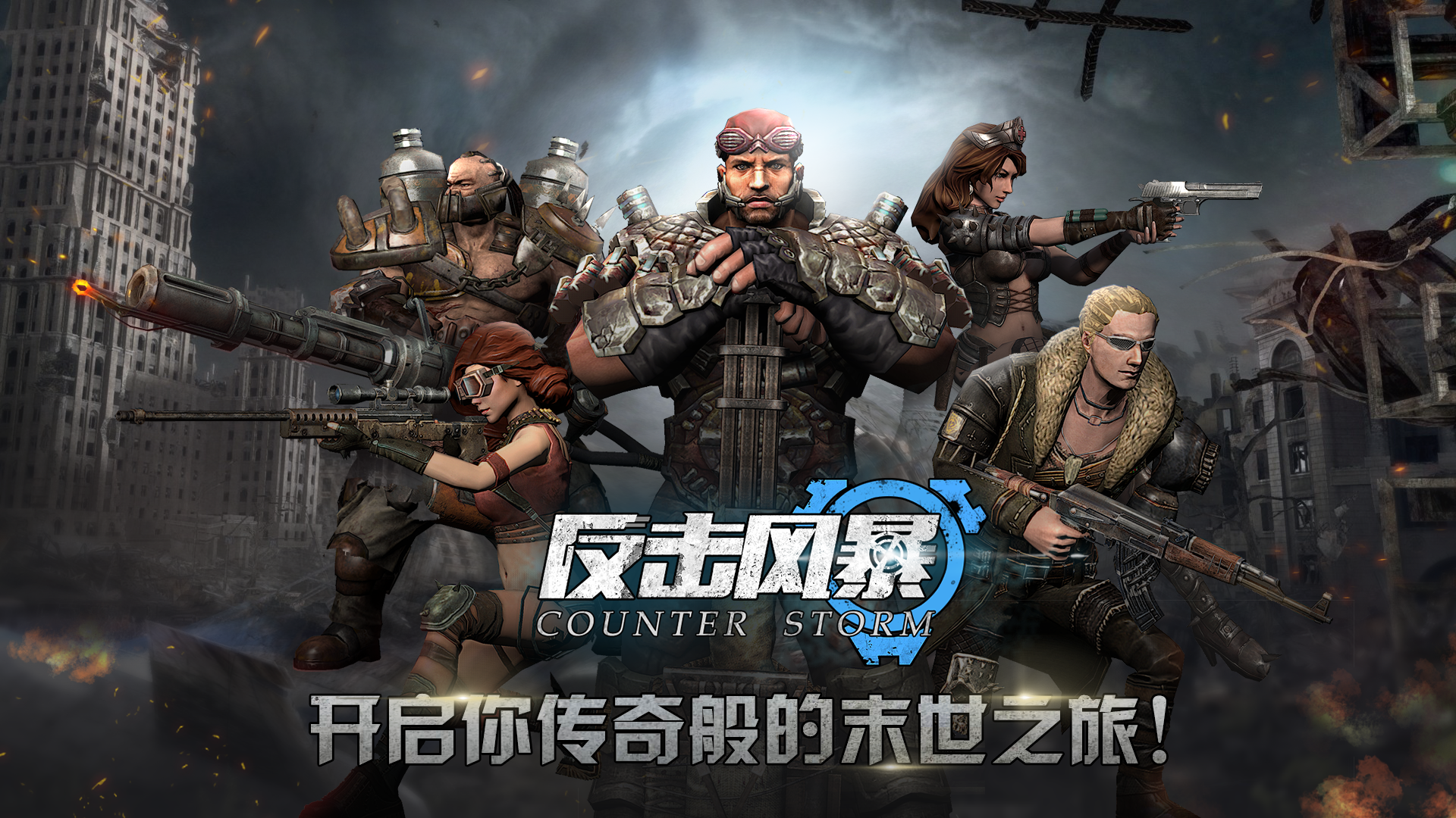 Cuplikan Layar Game 反击风暴（测试服）