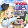 [NEW] 아이러브패션(I Love Fashion)