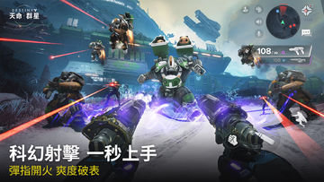 天命:群星 遊戲截圖