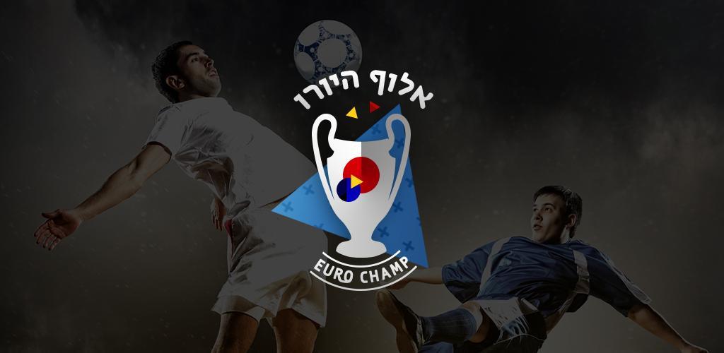 Banner of Israel League Chempions 4.0.27