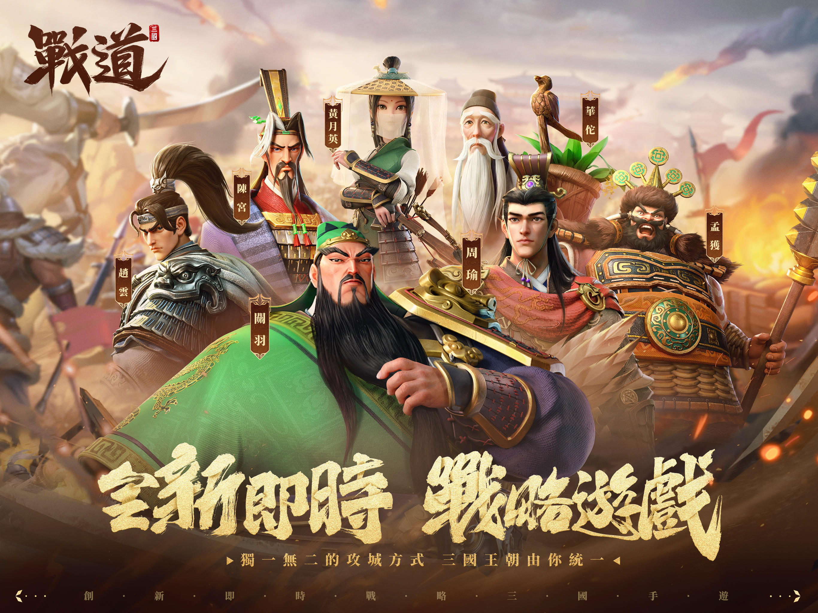 Screenshot 1 of Battle Road-Three Kingdoms na may Milyun-milyong Tao 1.0.0