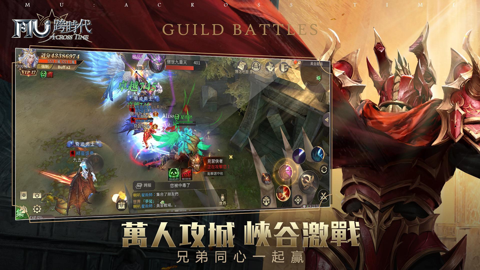 Cuplikan Layar Game 奇蹟MU：跨時代