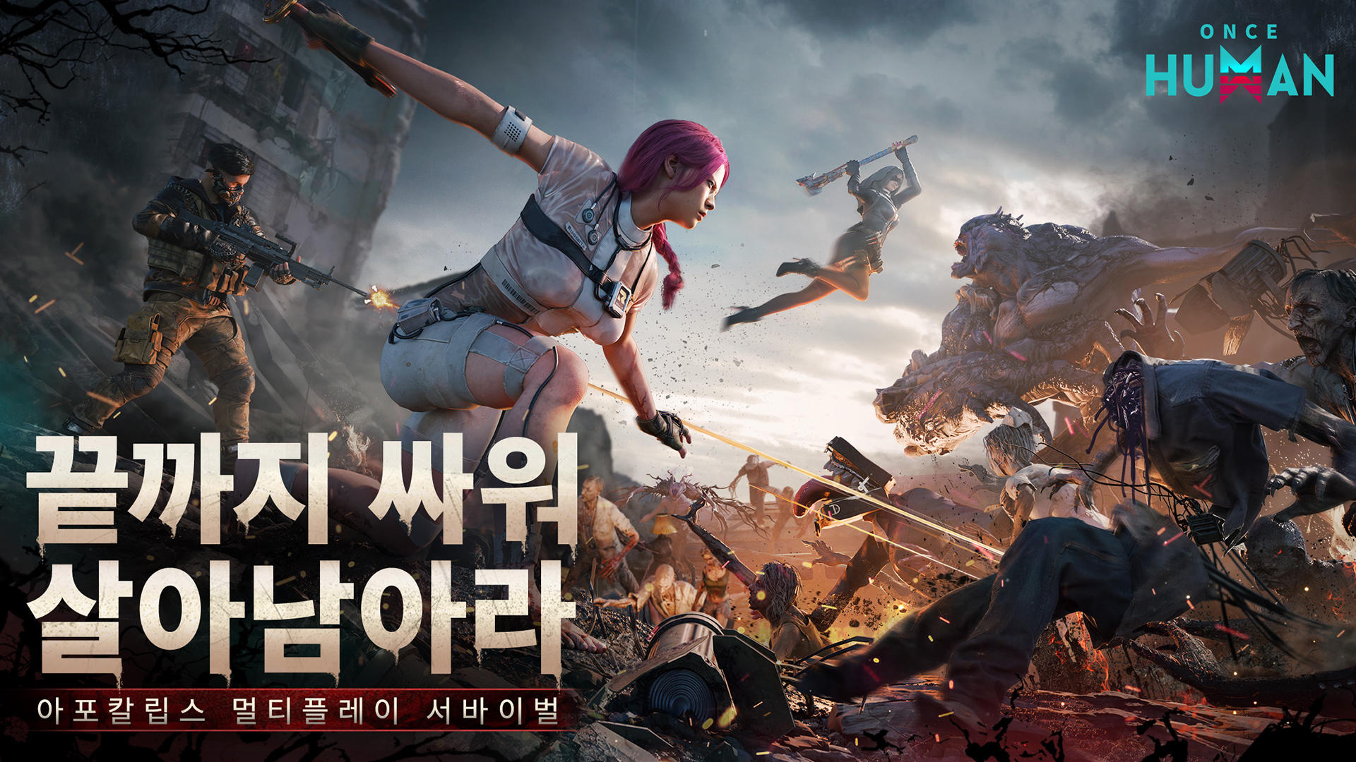 Once Human 게임 스크린샷