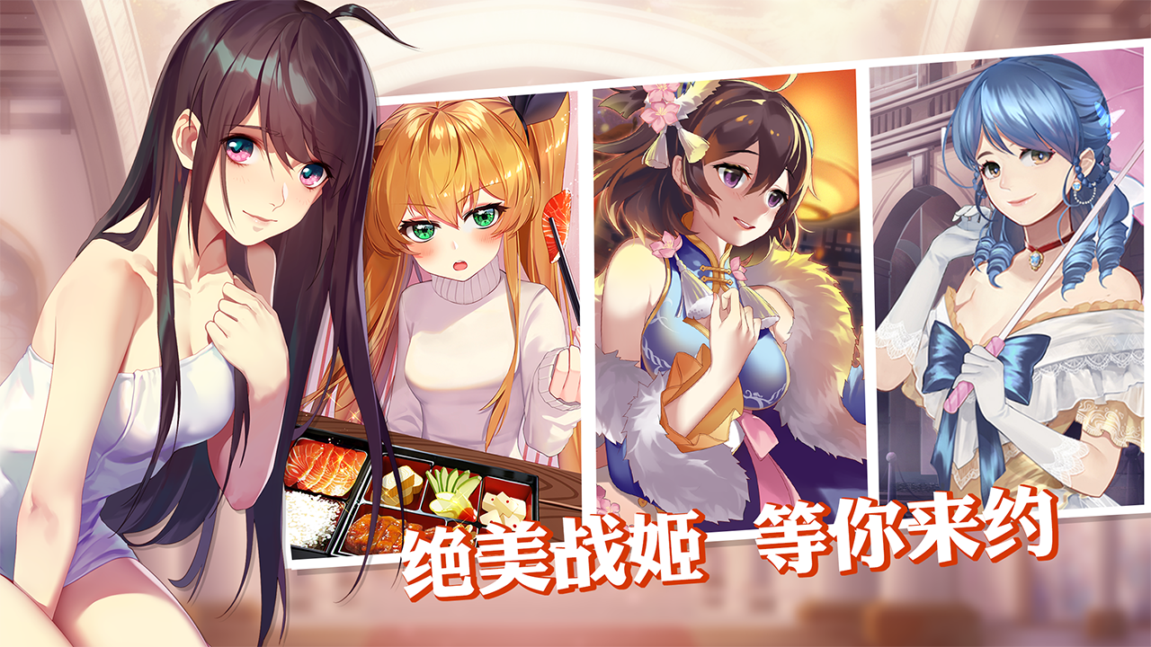 Скриншот игры 姬魔恋战纪