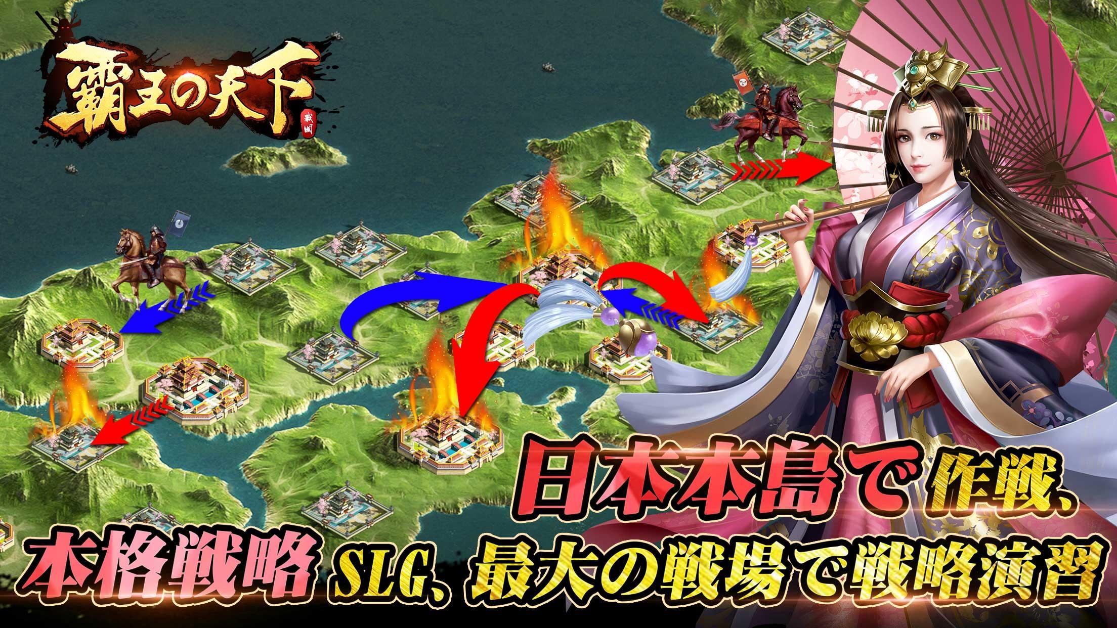 Cuplikan Layar Game 覇王の天下 - 戦略シミュレーション