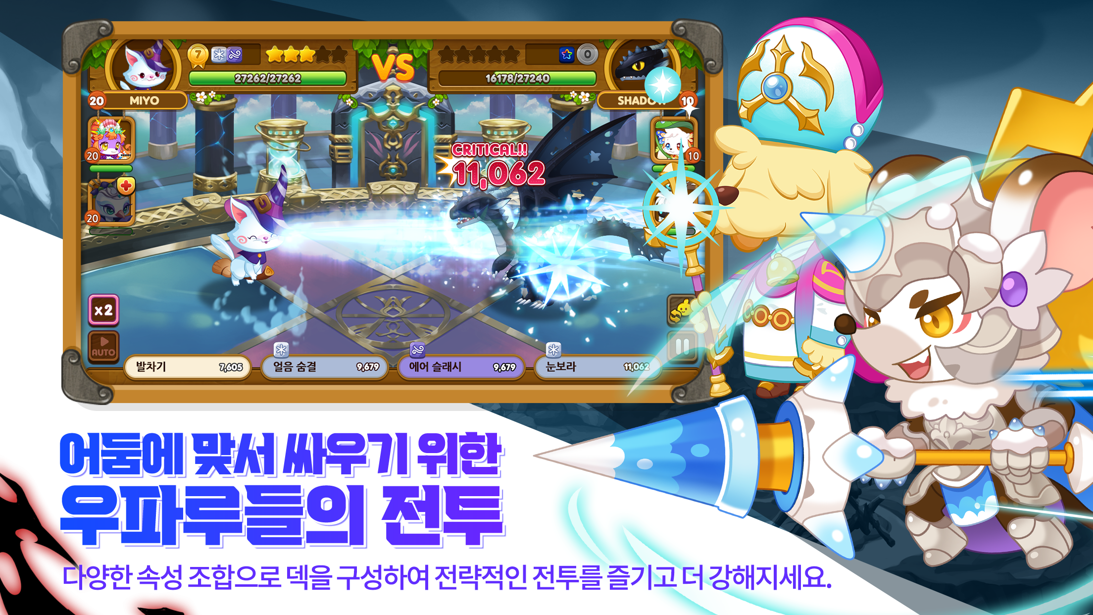 우파루 오딧세이 Game Screenshot