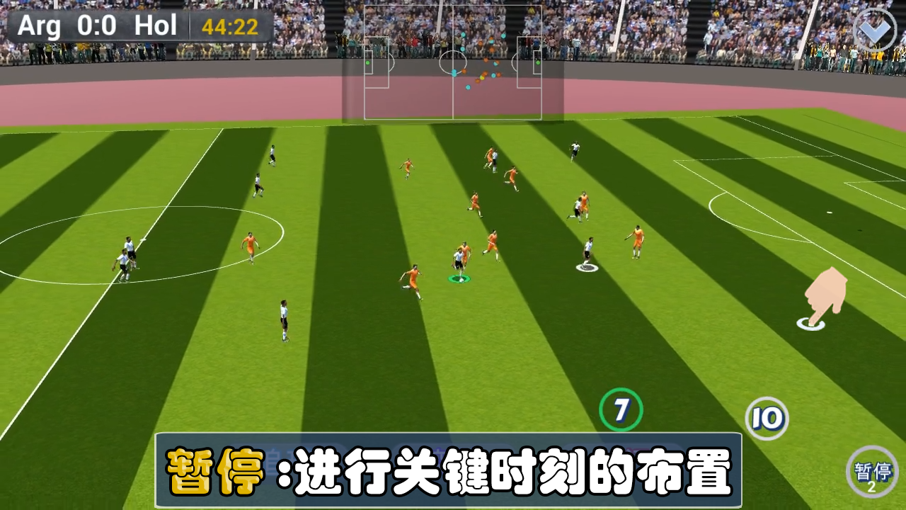 足球的平衡 screenshot game