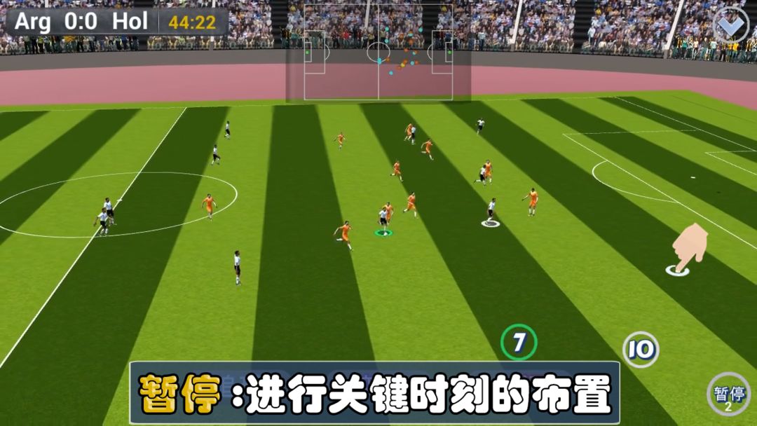 Screenshot of 足球的平衡