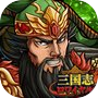 三国志ロワイヤル（サンロワ）