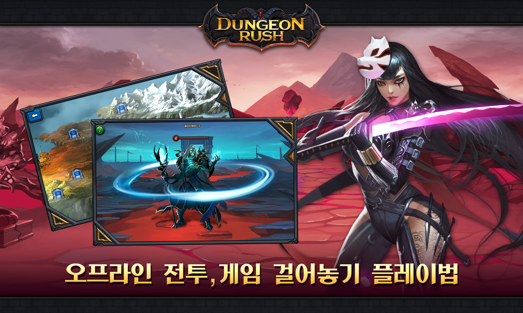 Adventurers War: Evolved 게임 스크린샷